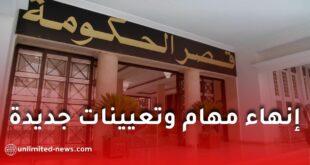 تغييرات جديدة في المناصب العليا: صدور مراسيم تنفيذية في الجريدة الرسمية رقم 23