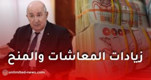 ظهور زيادات جديدة في معاشات المتقاعدين بالجزائر 2025/2026 عبر تطبيق التقاعد – تفاصيل كاملة