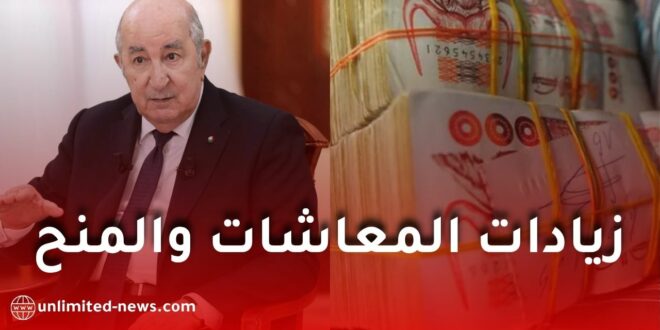 ظهور زيادات جديدة في معاشات المتقاعدين بالجزائر 2025/2026 عبر تطبيق التقاعد – تفاصيل كاملة