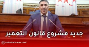 قانون التعمير الجديد في الجزائر: بلعريبي يكشف تفاصيل الإصلاحات ومعالجة فوضى البناء