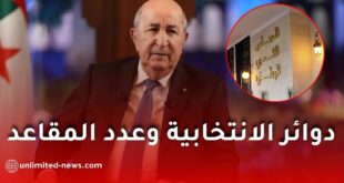 قانون جديد في الجريدة الرسمية يحدد توزيع المقاعد البرلمانية حسب عدد السكان في الجزائر