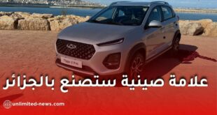 رسمياً.. شيري أول علامة صينية ستصنع السيارات في الجزائر