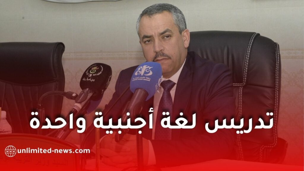 تدريس لغة أجنبية واحدة في الابتدائي: وزارة التربية تدرس مقاربة جديدة لتحسين مستوى التلاميذ