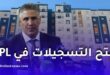 فتح التسجيلات في السكن الترقوي الحر LPL في الجزائر 2026