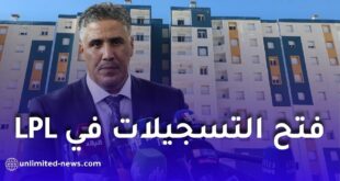 فتح التسجيلات في السكن الترقوي الحر LPL في الجزائر 2026