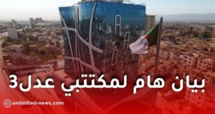 تسديد الشطر الثاني من برنامج عدل 3 2026 عبر الموقع الرسمي www.aadl.dz