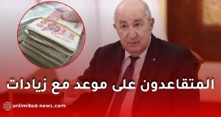 زيادات المتقاعدين في الجزائر 2026: نسب الزيادة وموعد التطبيق والتفاصيل الكاملة