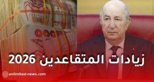 زيادات المتقاعدين في الجزائر ابتداءً من ماي 2026