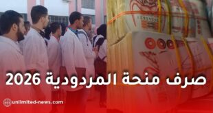 صرف منحة المردودية 2026: وزارة التربية تحدد آجالًا دقيقة وإجراءات جديدة لضمان الدفع في الوقت