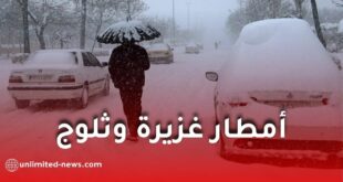 تغير جذري في الطقس بالجزائر: أمطار غزيرة وثلوج بداية من الأسبوع المقبل