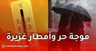 ارتفاع درجات الحرارة في الجزائر قبل عودة الأمطار ابتداءً من الأحد