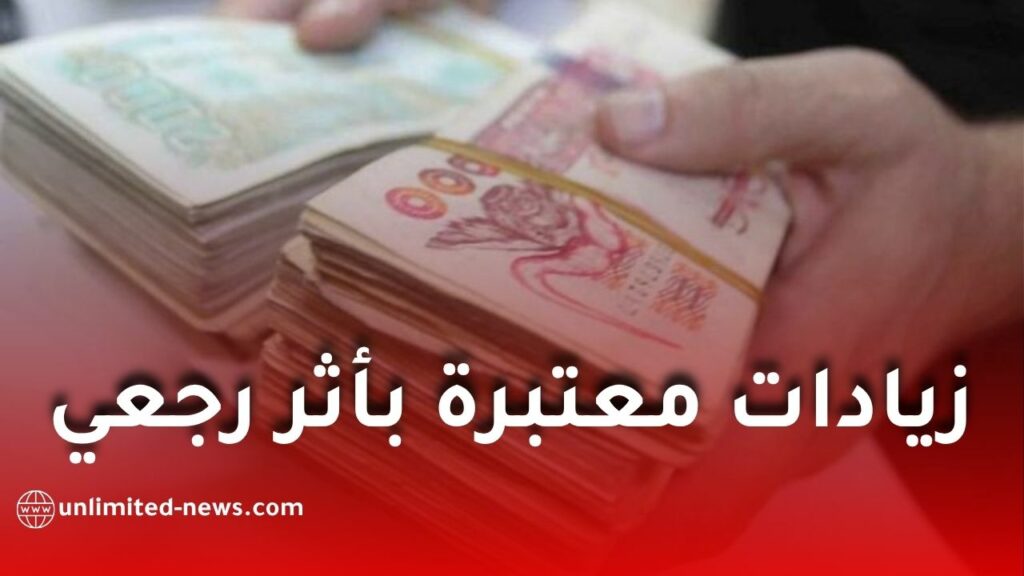 زيادات جديدة في أجور مستخدمي وكالة التنمية الاجتماعية 2026 في الجزائر