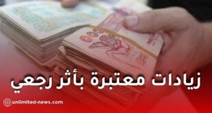 زيادات جديدة في أجور مستخدمي وكالة التنمية الاجتماعية 2026 في الجزائر