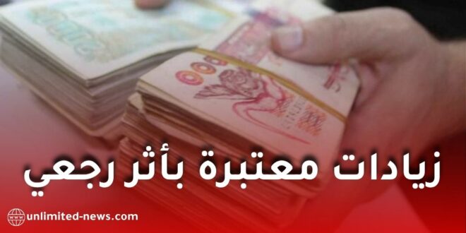 زيادات جديدة في أجور مستخدمي وكالة التنمية الاجتماعية 2026 في الجزائر