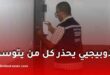 تحذير صارم من ديوان الترقية والتسيير العقاري ضد بيع وتأجير السكنات الاجتماعية