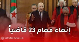 إنهاء مهام 23 قاضياً في الجزائر وإحالتهم على التقاعد بمرسوم رئاسي جديد