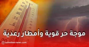 موجة حر قوية تضرب الجزائر وأمطار رعدية مرتقبة على عدة مناطق خلال الأيام المقبلة