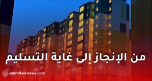 سكنات عدل 3 من الإنجاز إلى غاية التسليم.. هذه هي التفاصيل