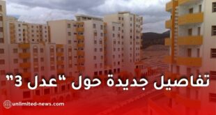 عدل 3.. انطلاق أشغال أكثر من 146 ألف وحدة سكنية عبر الجزائر