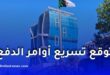 “عدل 3”.. استدعاءات جديدة لدفع الأشطر ومطالب بتسهيل القروض البنكية