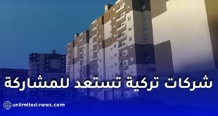 “عدل 3”.. شركات تركية تستعد للمشاركة في إنجاز المشاريع السكنية
