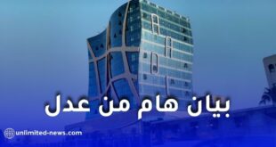 فواتير كراء سكنات “عدل” لشهر أفريل 2026 متاحة إلكترونيًا.. وهذا رابط التسديد