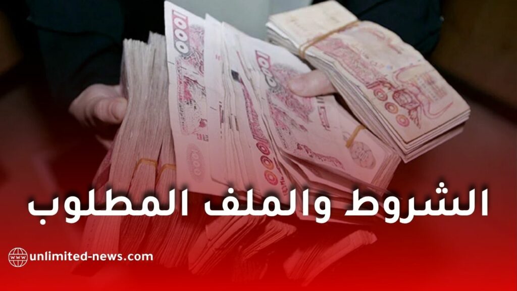 سلفة لفائدة عمال التربية أصحاب الأجور الضعيفة.. وهذه شروط الاستفادة والوثائق المطلوبة