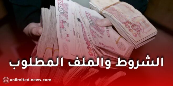 سلفة لفائدة عمال التربية أصحاب الأجور الضعيفة.. وهذه شروط الاستفادة والوثائق المطلوبة