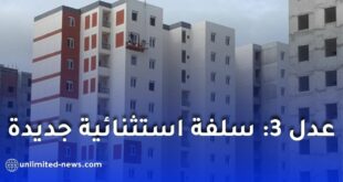 بريد الجزائر: التحضير لمنح سلفة استثنائية لمستفيدي سكنات عدل 3
