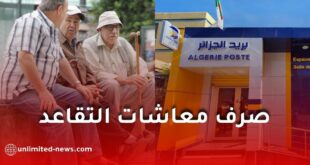 بريد الجزائر يعلن إجراءات خاصة لضمان صرف معاشات المتقاعدين