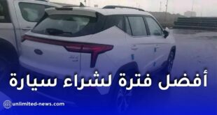 أفضل وقت لشراء سيارة جديدة في الجزائر.. لماذا يعتبر عام 2027 فرصة مثالية؟