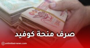 صرف منحة كوفيد قبل العيد.. وزارة الصحة تُصدر تعليمات عاجلة