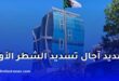 مطالب بتمديد آجال تسديد الشطر الأول لسكنات “عدل” بسبب الأعباء المالية