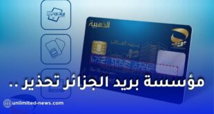 احتيال إلكتروني يستهدف مستخدمي “بريدي موب” والبطاقة الذهبية.. هذه أهم النصائح لحماية حسابك