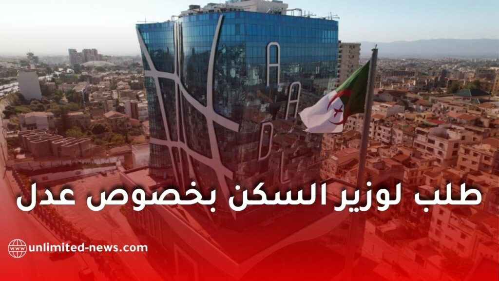 تأخر عقود سكنات عدل يثير قلق المستفيدين.. طلب برلماني لتسريع الإجراءات