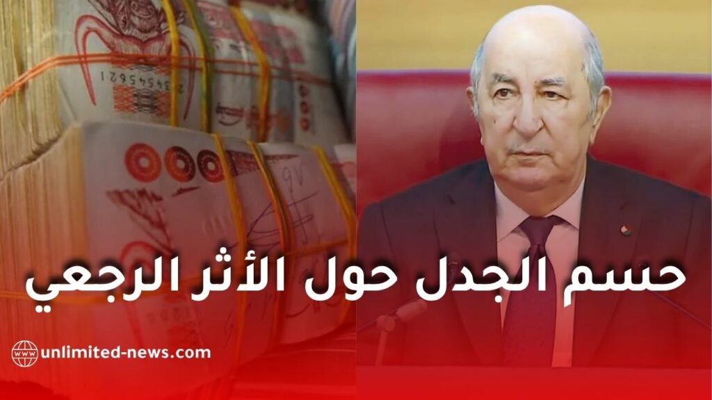 مدير الصندوق الوطني للتقاعد يحسم الجدل حول الأثر الرجعي لزيادات المتقاعدين في الجزائر
