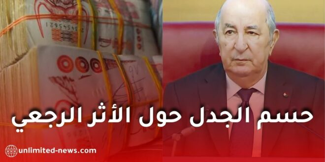 مدير الصندوق الوطني للتقاعد يحسم الجدل حول الأثر الرجعي لزيادات المتقاعدين في الجزائر