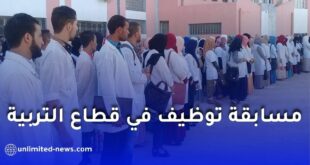 مسابقة توظيف في قطاع التربية 2026.. رابط التسجيل الرسمي والشروط كاملة