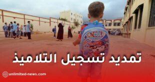 تمديد تسجيل تلاميذ السنة الأولى ابتدائي للموسم الدراسي 2026-2027 إلى هذا التاريخ