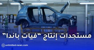 مدير فيات الجزائر يكشف مستجدات إنتاج “غراندي باندا” بمصنع وهران