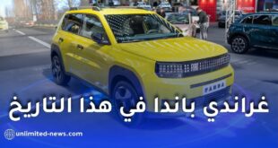 فيات غراندي باندا في الجزائر 2026: توقعات قوية لبدء التسويق خلال حدث وطني كبير