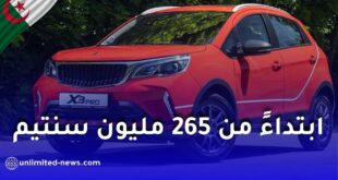ابتداءً من 265 مليون سنتيم.. تجار يطلقون موجة تخفيضات قوية على السيارات الصينية في الجزائر