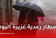 الأرصاد الجوية تحذر من أمطار رعدية غزيرة على عدة ولايات