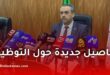 توظيف 61 ألف أستاذ في الجزائر.. وزير التربية يكشف تفاصيل جديدة حول مسابقة