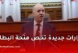 وزير العمل يوجه بمعالجة فورية لطعون منحة البطالة وتسريع الرقمنة الشاملة