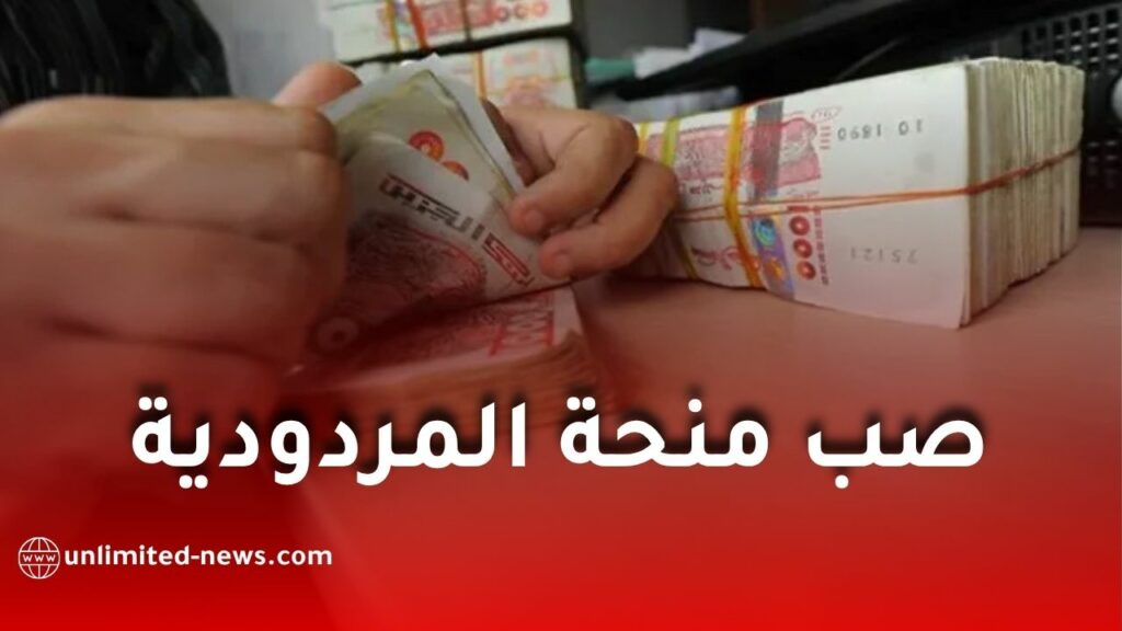 وزارة التكوين والتعليم المهنيين تُعجل بصب منحة المردودية للثلاثي الثاني 2026 قبل عيد الأضحى