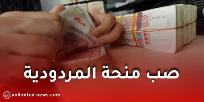 وزارة التكوين والتعليم المهنيين تُعجل بصب منحة المردودية للثلاثي الثاني 2026 قبل عيد الأضحى