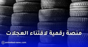 نفطال تطلق منصة رقمية جديدة لاقتناء عجلات “كونتيننتال” للمركبات الخفيفة