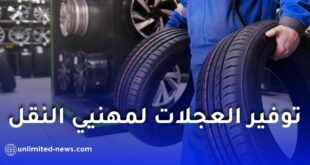 نفطال تبحث مع الاتحاد الوطني للناقلين تعزيز تموين العجلات المطاطية ودعم قطاع النقل