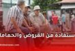 الصندوق الوطني للتقاعد يعلن حزمة خدمات جديدة لتحسين معيشة المتقاعدين